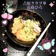 ヒメ日記 2025/06/28 16:38 投稿 近藤ひろ クラブ華