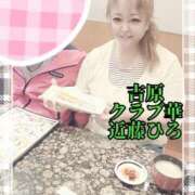 ヒメ日記 2025/06/29 07:32 投稿 近藤ひろ クラブ華