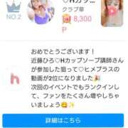 ヒメ日記 2025/06/30 16:47 投稿 近藤ひろ クラブ華