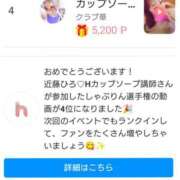 ヒメ日記 2025/07/01 16:34 投稿 近藤ひろ クラブ華