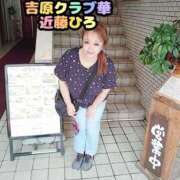 ヒメ日記 2025/07/02 09:25 投稿 近藤ひろ クラブ華