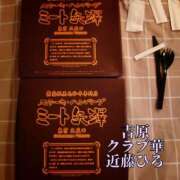 ヒメ日記 2025/07/09 14:37 投稿 近藤ひろ クラブ華