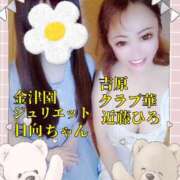 ヒメ日記 2025/07/10 08:20 投稿 近藤ひろ クラブ華