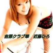 ヒメ日記 2025/07/14 08:22 投稿 近藤ひろ クラブ華