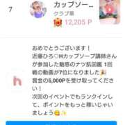 ヒメ日記 2025/07/17 16:41 投稿 近藤ひろ クラブ華