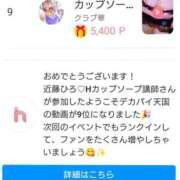 ヒメ日記 2025/07/18 17:00 投稿 近藤ひろ クラブ華