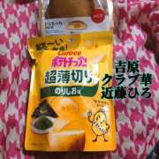 ヒメ日記 2025/07/18 17:40 投稿 近藤ひろ クラブ華
