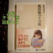 ヒメ日記 2025/07/19 22:51 投稿 近藤ひろ クラブ華