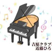 ヒメ日記 2025/07/21 02:16 投稿 近藤ひろ クラブ華