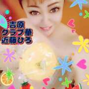 ヒメ日記 2025/07/22 08:21 投稿 近藤ひろ クラブ華