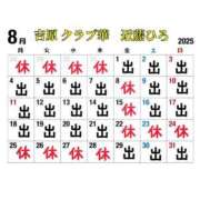 ヒメ日記 2025/07/26 14:59 投稿 近藤ひろ クラブ華