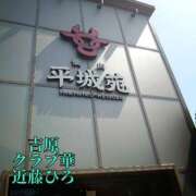 ヒメ日記 2025/07/29 17:48 投稿 近藤ひろ クラブ華
