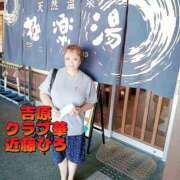 ヒメ日記 2025/07/30 18:12 投稿 近藤ひろ クラブ華