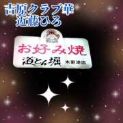 ヒメ日記 2025/08/02 12:58 投稿 近藤ひろ クラブ華