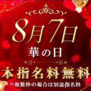 ヒメ日記 2025/08/04 01:05 投稿 近藤ひろ クラブ華