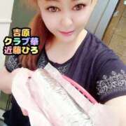 ヒメ日記 2025/08/06 07:55 投稿 近藤ひろ クラブ華