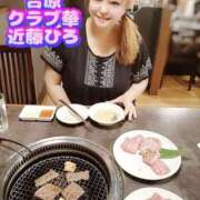 ヒメ日記 2025/08/06 16:07 投稿 近藤ひろ クラブ華