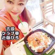 ヒメ日記 2025/08/07 06:24 投稿 近藤ひろ クラブ華