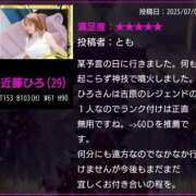 ヒメ日記 2025/08/08 08:31 投稿 近藤ひろ クラブ華