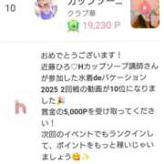 ヒメ日記 2025/08/08 21:27 投稿 近藤ひろ クラブ華