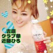 ヒメ日記 2025/08/09 12:27 投稿 近藤ひろ クラブ華