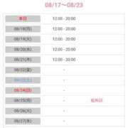 ヒメ日記 2025/08/17 07:41 投稿 近藤ひろ クラブ華