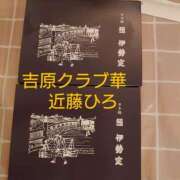 ヒメ日記 2025/08/18 04:02 投稿 近藤ひろ クラブ華