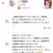 ヒメ日記 2025/08/18 08:16 投稿 近藤ひろ クラブ華