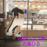 ヒメ日記 2025/08/23 13:53 投稿 近藤ひろ クラブ華