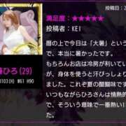 ヒメ日記 2025/08/24 18:54 投稿 近藤ひろ クラブ華