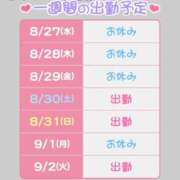 ヒメ日記 2025/08/27 16:19 投稿 近藤ひろ クラブ華