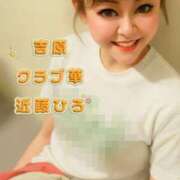 ヒメ日記 2025/08/29 10:55 投稿 近藤ひろ クラブ華