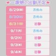 ヒメ日記 2025/08/29 19:10 投稿 近藤ひろ クラブ華