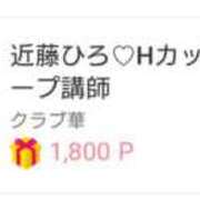 ヒメ日記 2025/08/29 19:24 投稿 近藤ひろ クラブ華