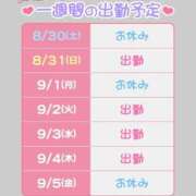 ヒメ日記 2025/08/30 06:48 投稿 近藤ひろ クラブ華