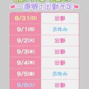 ヒメ日記 2025/08/31 08:28 投稿 近藤ひろ クラブ華