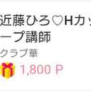 ヒメ日記 2025/09/01 16:31 投稿 近藤ひろ クラブ華