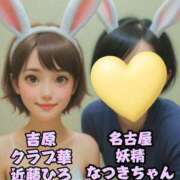 ヒメ日記 2025/09/02 10:15 投稿 近藤ひろ クラブ華