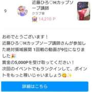 ヒメ日記 2025/09/04 17:16 投稿 近藤ひろ クラブ華