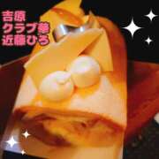 ヒメ日記 2025/09/07 08:36 投稿 近藤ひろ クラブ華