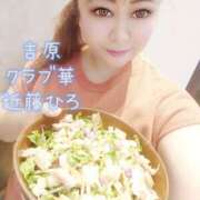 ヒメ日記 2025/09/08 12:14 投稿 近藤ひろ クラブ華