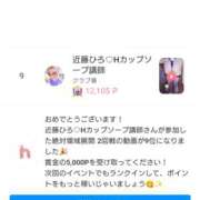 ヒメ日記 2025/09/11 16:11 投稿 近藤ひろ クラブ華