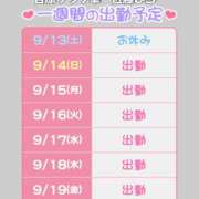 ヒメ日記 2025/09/13 09:08 投稿 近藤ひろ クラブ華