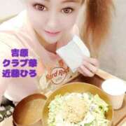 ヒメ日記 2025/09/14 08:40 投稿 近藤ひろ クラブ華