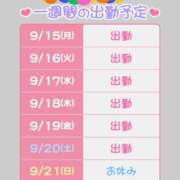 ヒメ日記 2025/09/15 08:50 投稿 近藤ひろ クラブ華