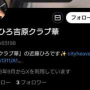 ヒメ日記 2025/09/17 06:23 投稿 近藤ひろ クラブ華