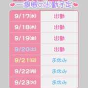 ヒメ日記 2025/09/17 06:58 投稿 近藤ひろ クラブ華