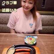 ヒメ日記 2025/09/17 19:28 投稿 近藤ひろ クラブ華