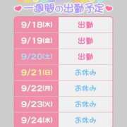 ヒメ日記 2025/09/18 07:33 投稿 近藤ひろ クラブ華