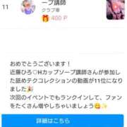 ヒメ日記 2025/09/19 07:31 投稿 近藤ひろ クラブ華